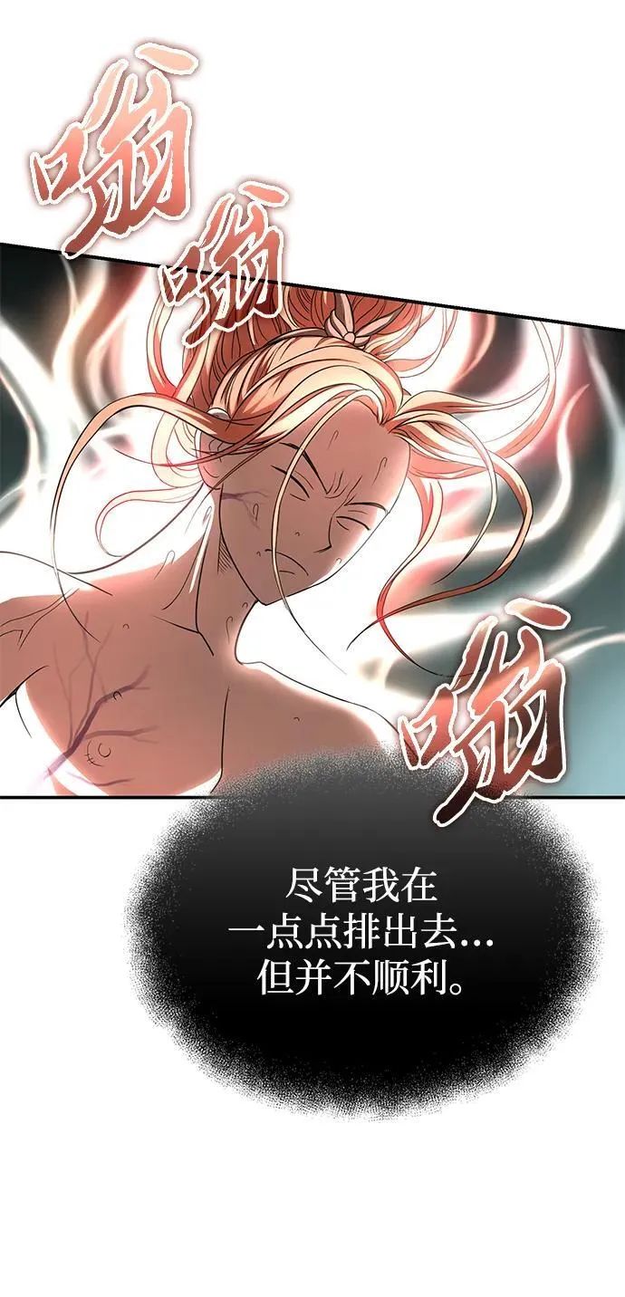 [第28话] 西域取景 第48页