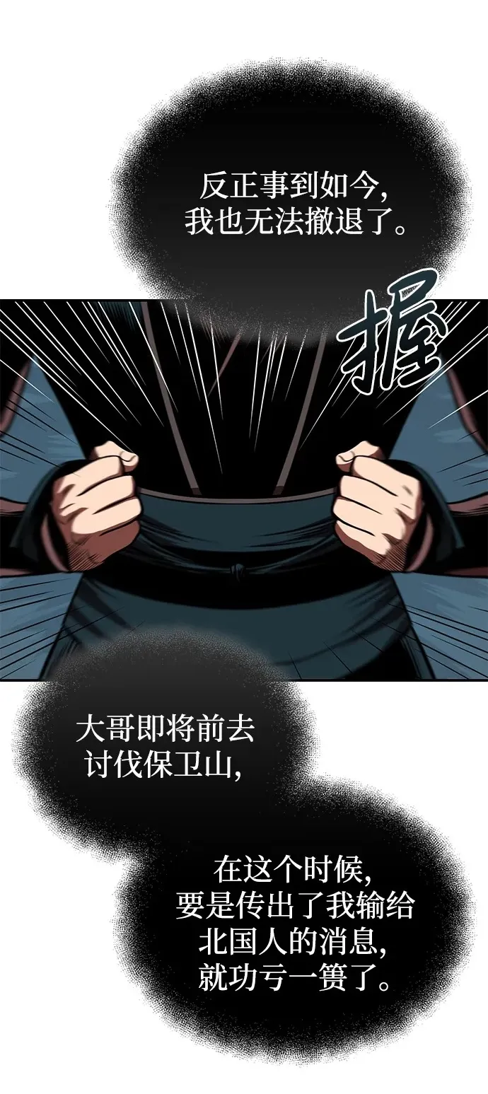 [第28话] 西域取景 第55页