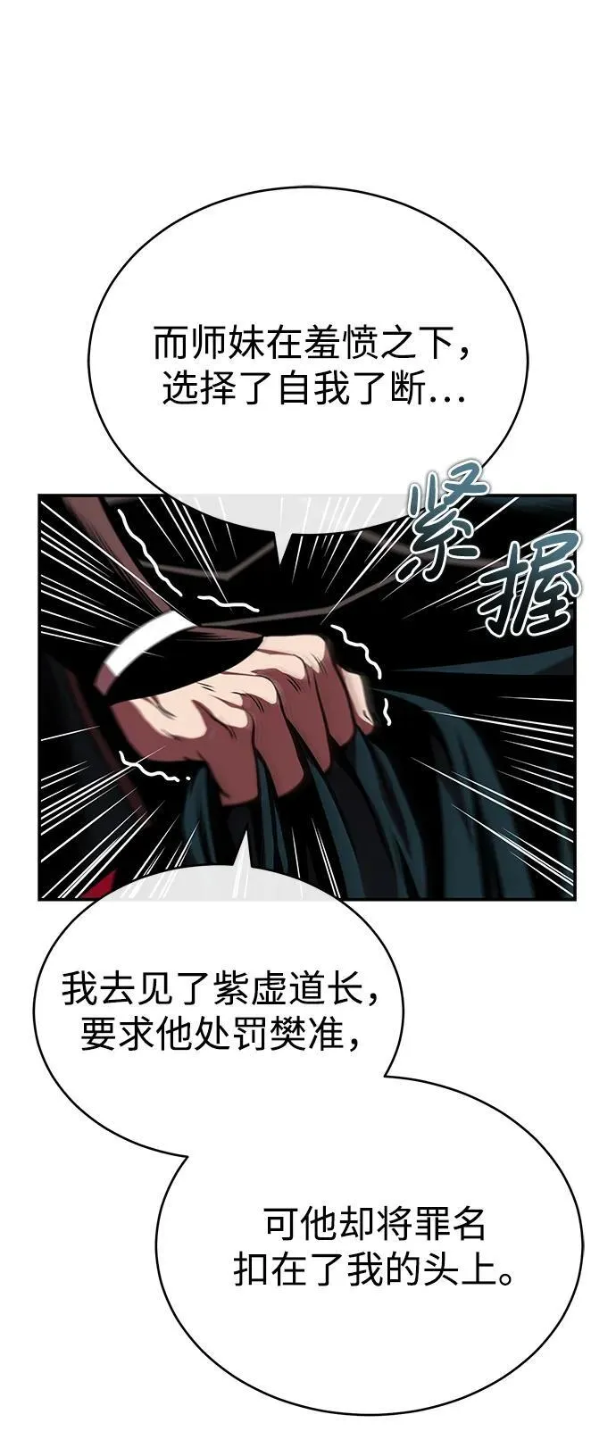 [第28话] 西域取景 第63页