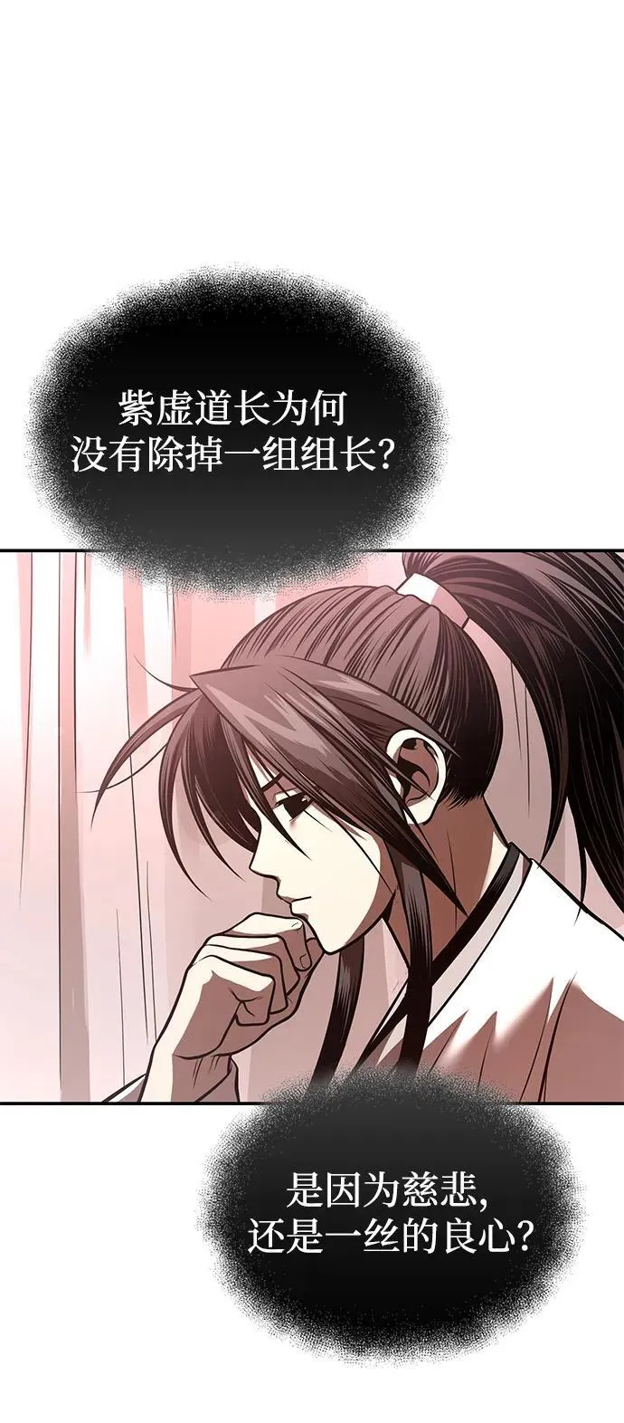 [第28话] 西域取景 第64页