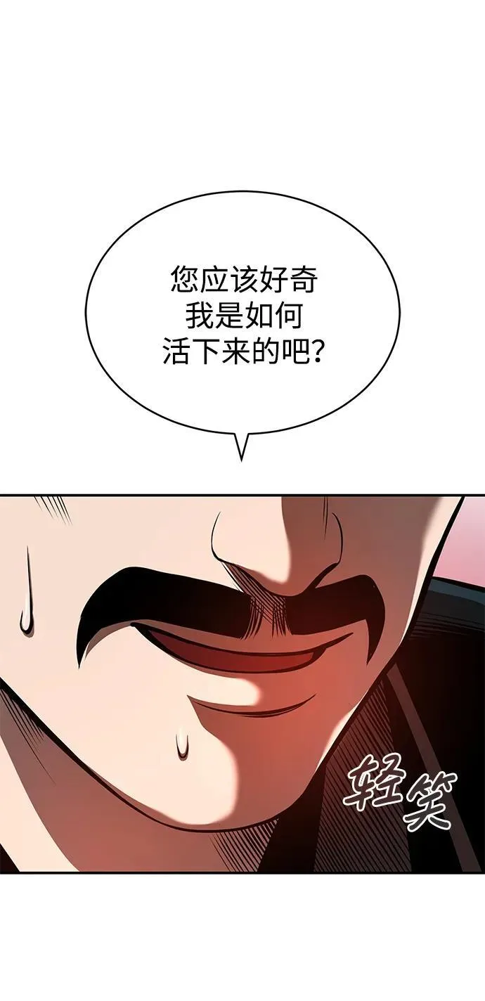 [第28话] 西域取景 第65页
