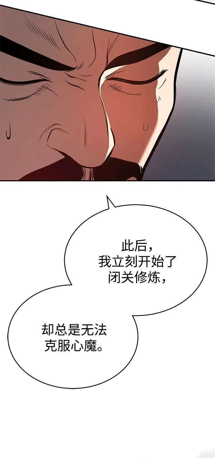 [第28话] 西域取景 第68页