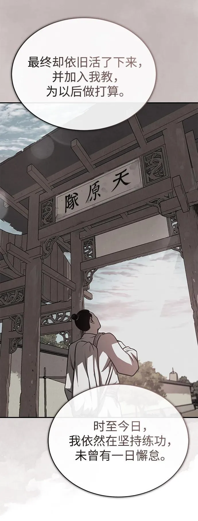 [第28话] 西域取景 第70页