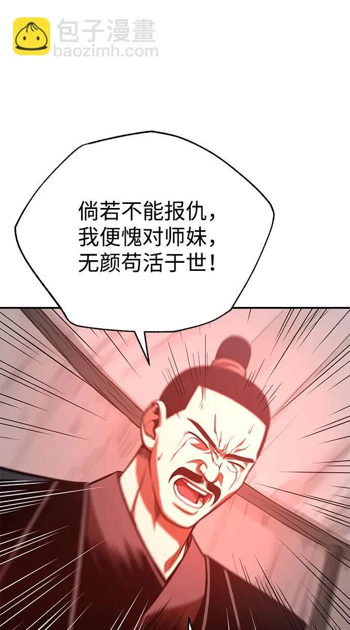 [第28话] 西域取景 第71页