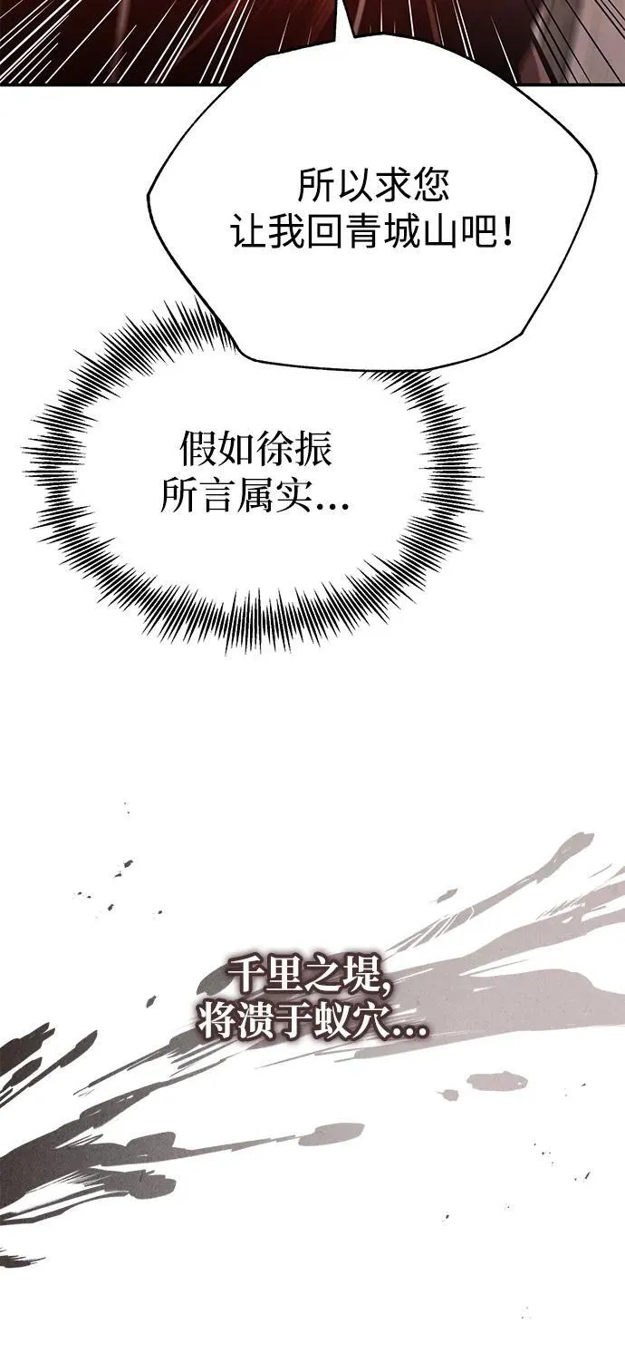 [第28话] 西域取景 第72页