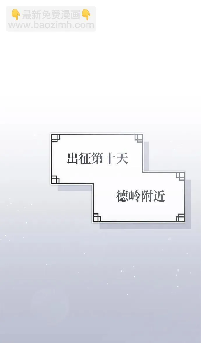 [第28话] 西域取景 第73页