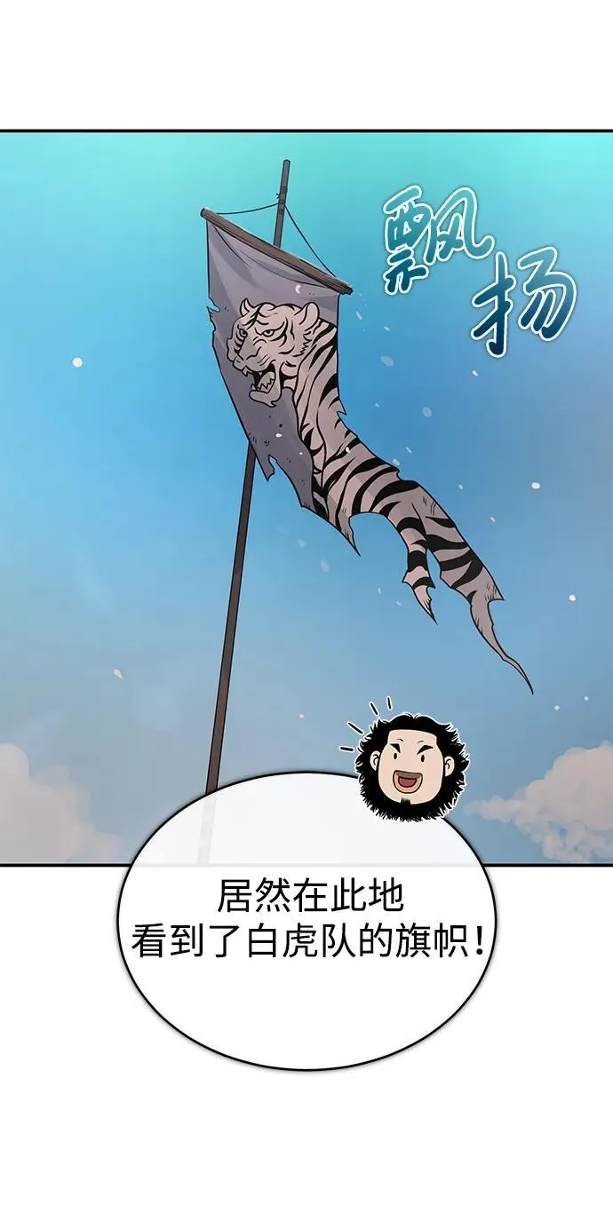 [第28话] 西域取景 第75页