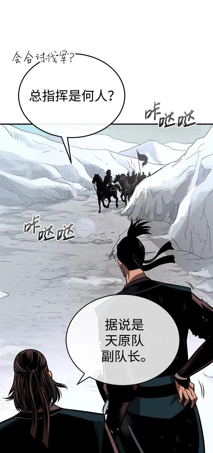 [第28话] 西域取景 第76页