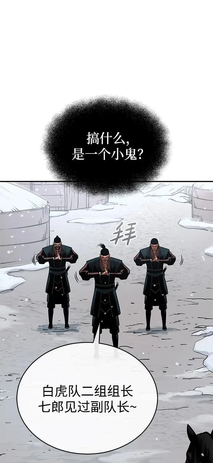 [第28话] 西域取景 第78页