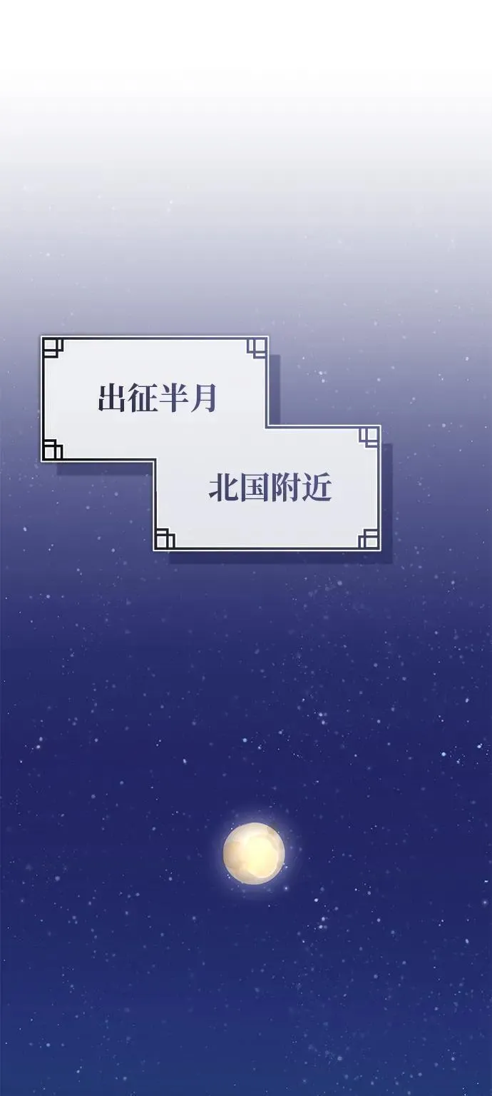[第28话] 西域取景 第84页