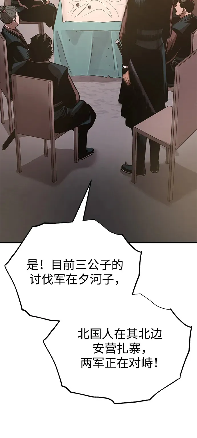 [第28话] 西域取景 第86页