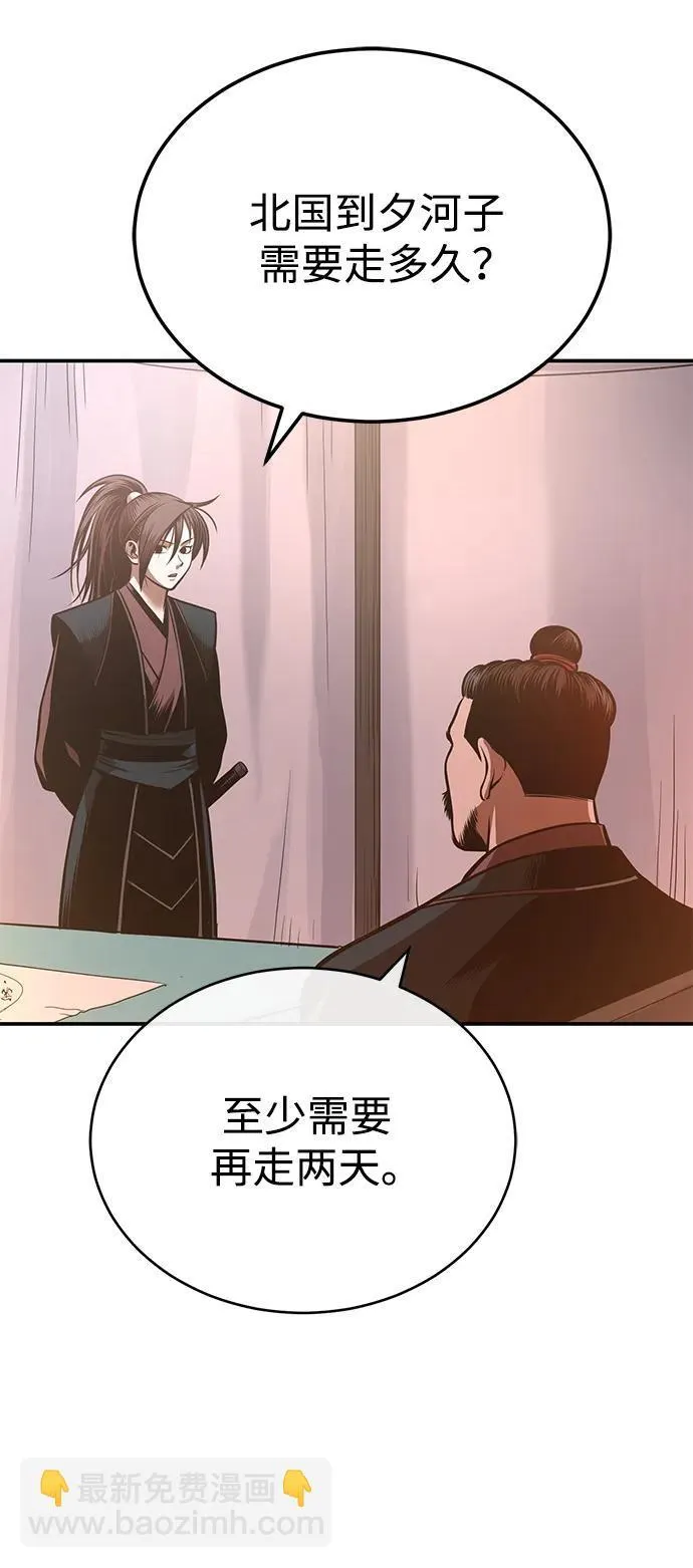 [第28话] 西域取景 第89页