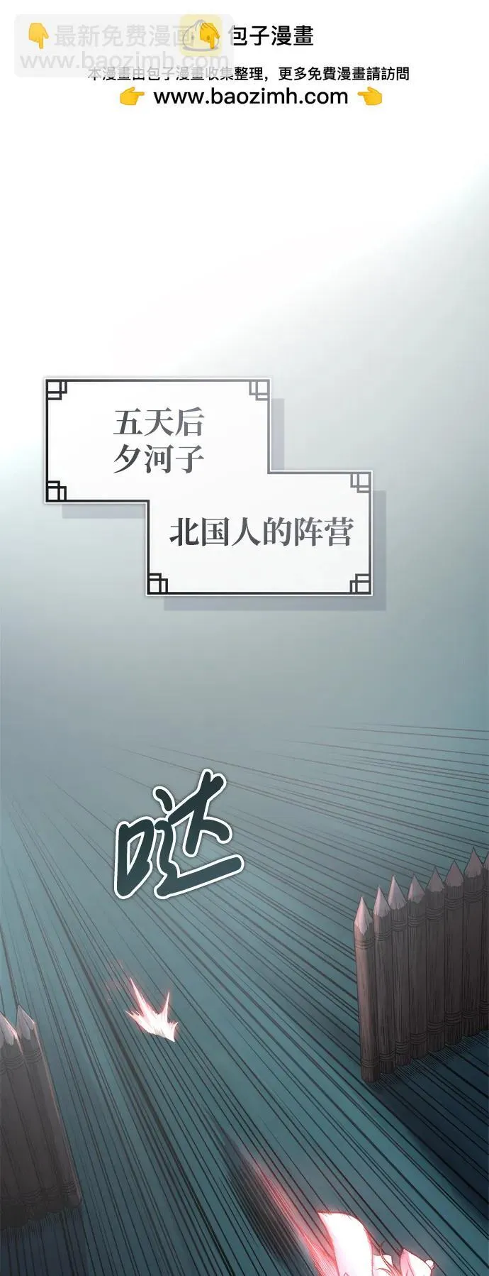 [第29话] 草原的火花游戏 第2页