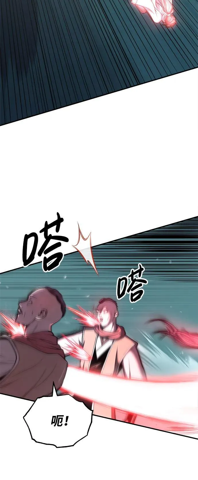[第29话] 草原的火花游戏 第3页