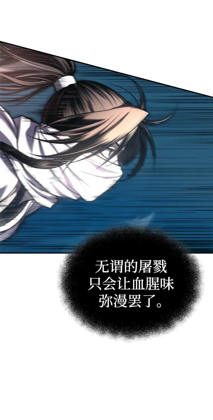 [第29话] 草原的火花游戏 第4页
