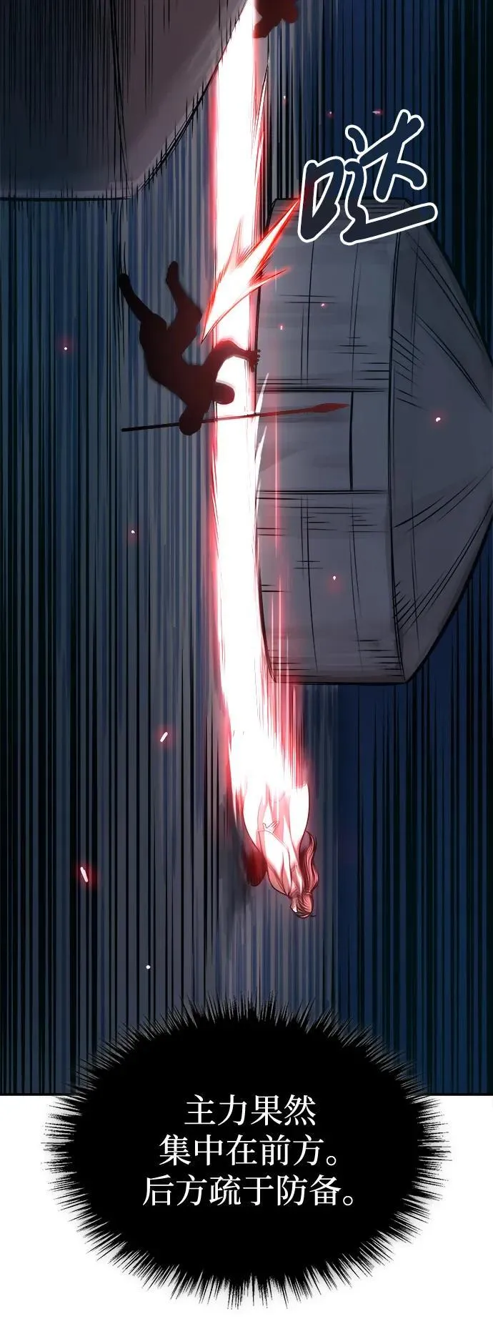 [第29话] 草原的火花游戏 第6页