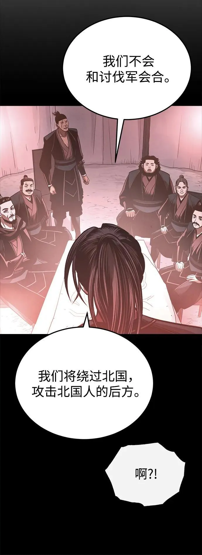 [第29话] 草原的火花游戏 第11页