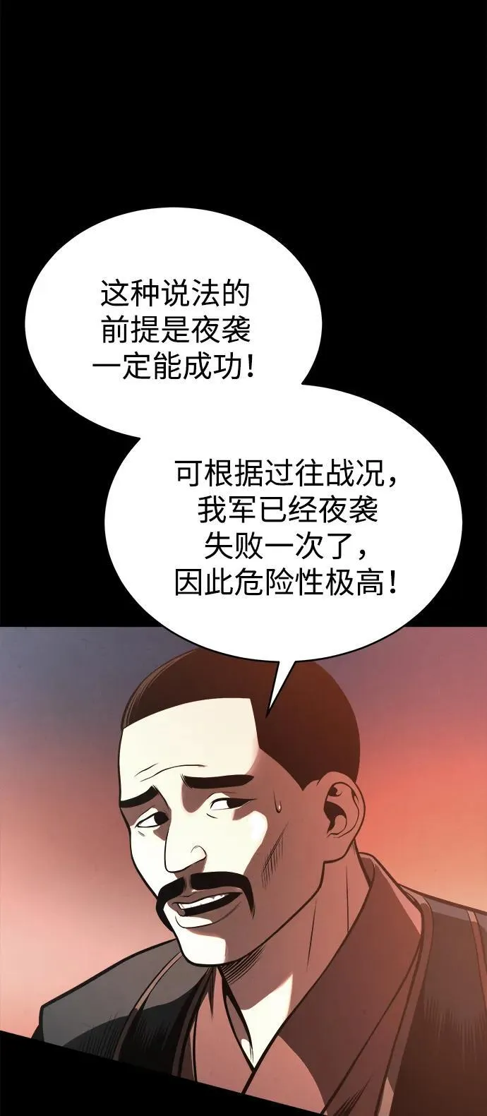 [第29话] 草原的火花游戏 第13页