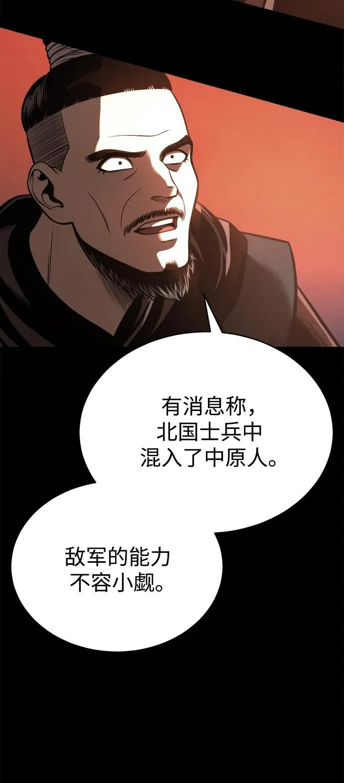 [第29话] 草原的火花游戏 第14页