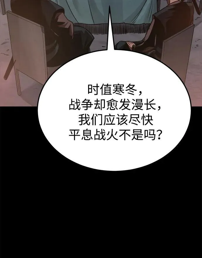 [第29话] 草原的火花游戏 第16页