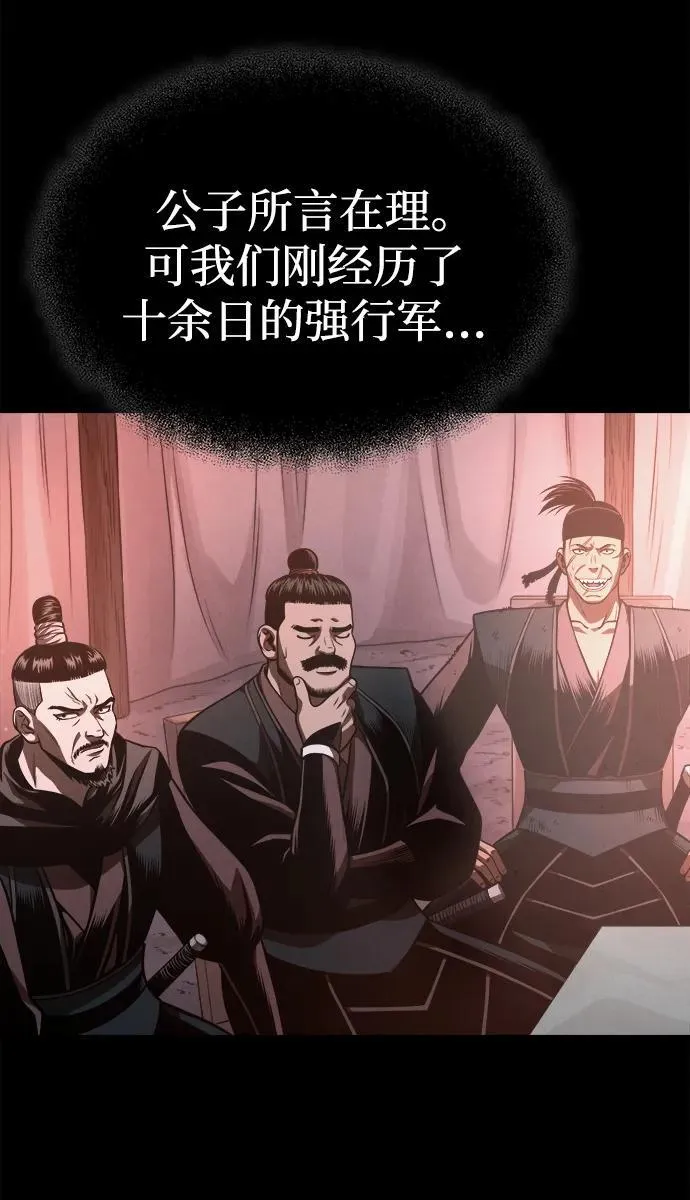 [第29话] 草原的火花游戏 第17页