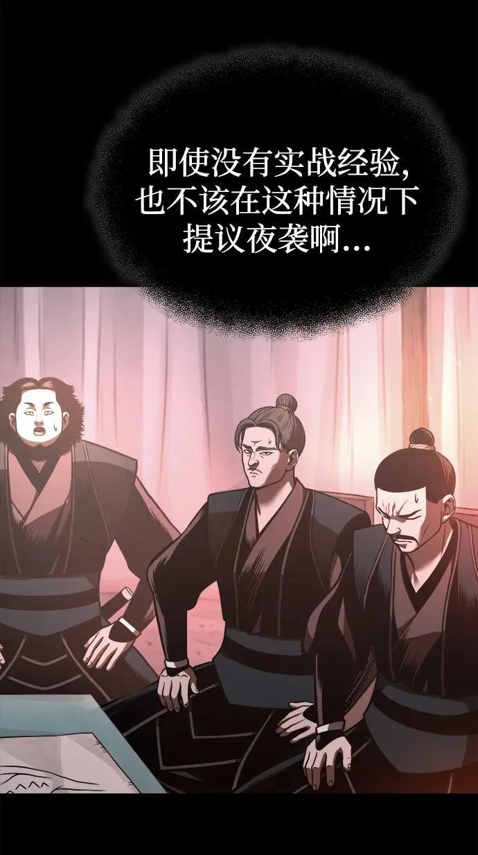[第29话] 草原的火花游戏 第18页
