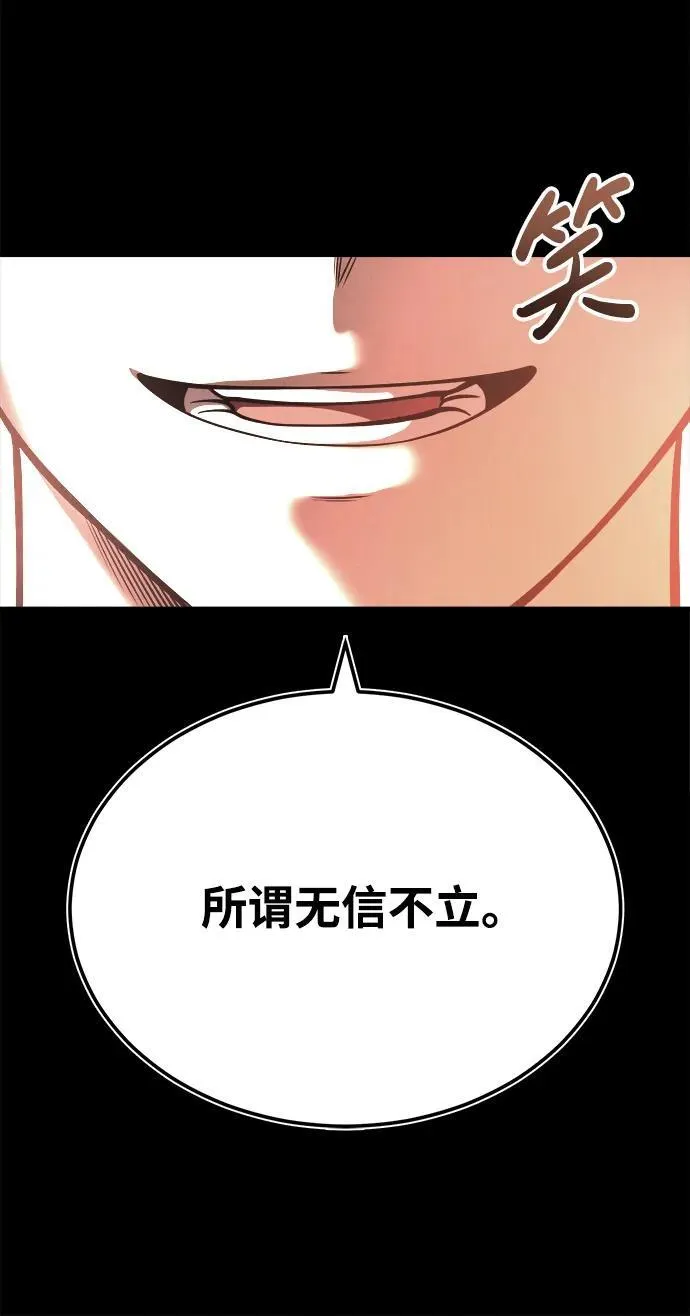 [第29话] 草原的火花游戏 第19页