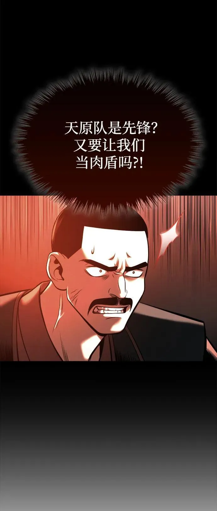 [第29话] 草原的火花游戏 第21页