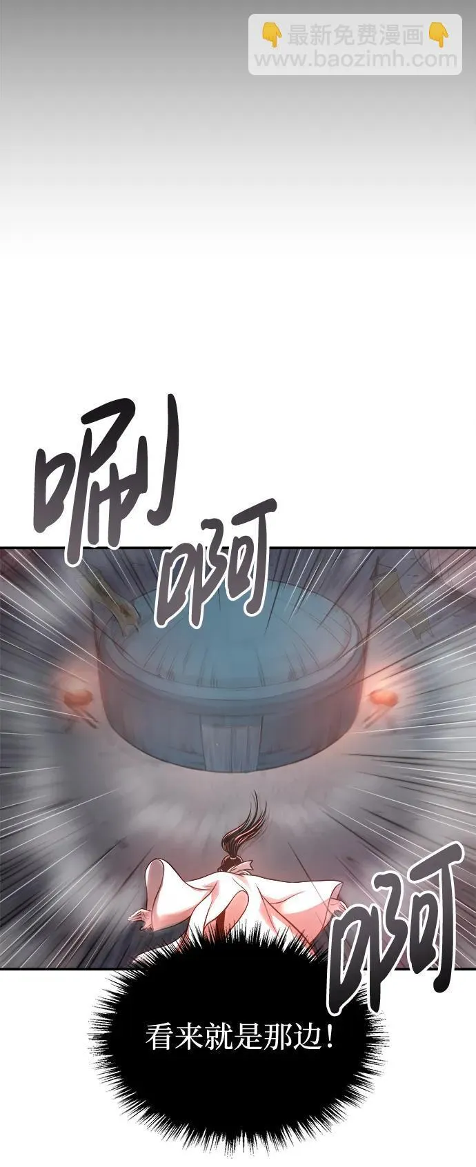 [第29话] 草原的火花游戏 第22页