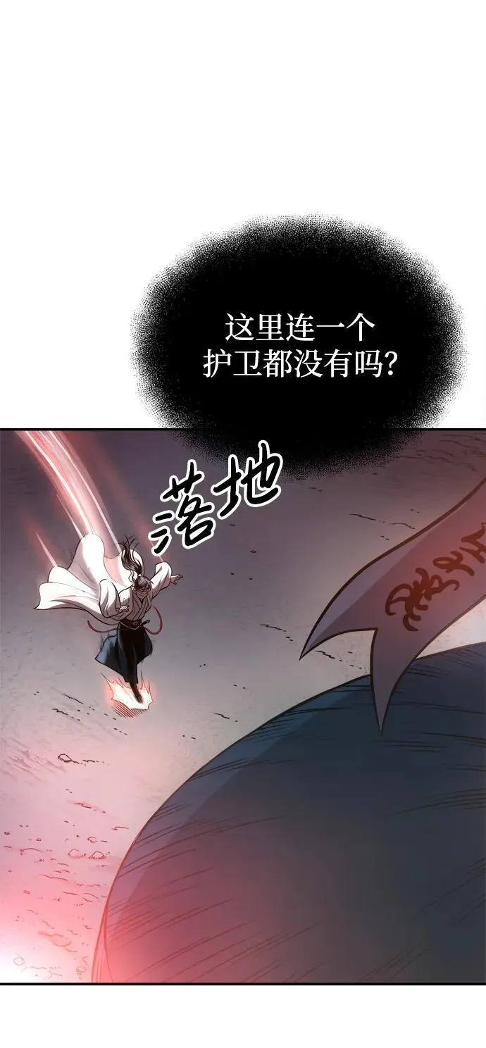 [第29话] 草原的火花游戏 第23页