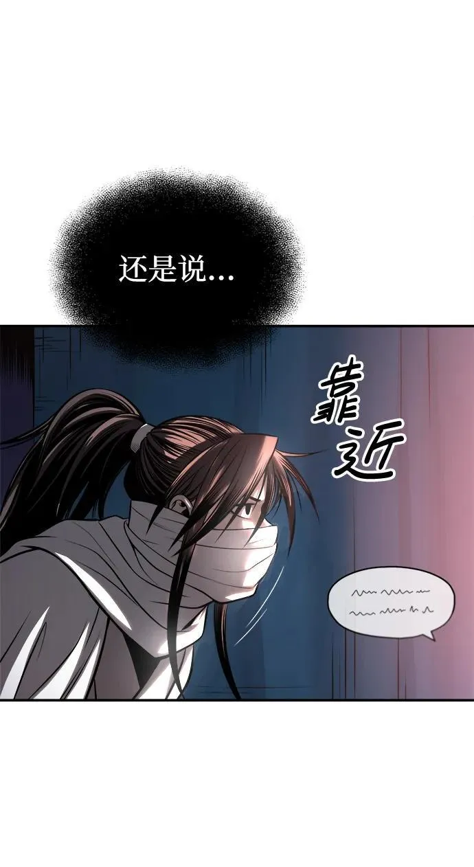 [第29话] 草原的火花游戏 第24页