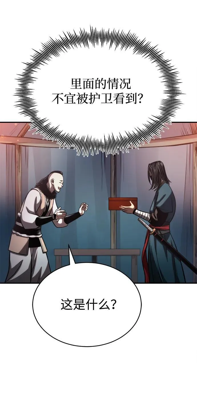[第29话] 草原的火花游戏 第25页