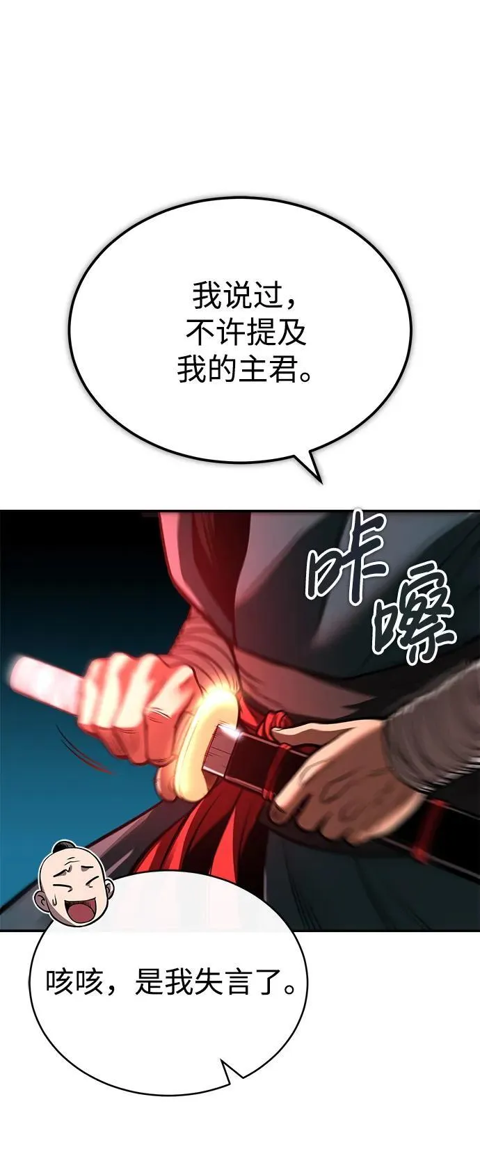 [第29话] 草原的火花游戏 第28页