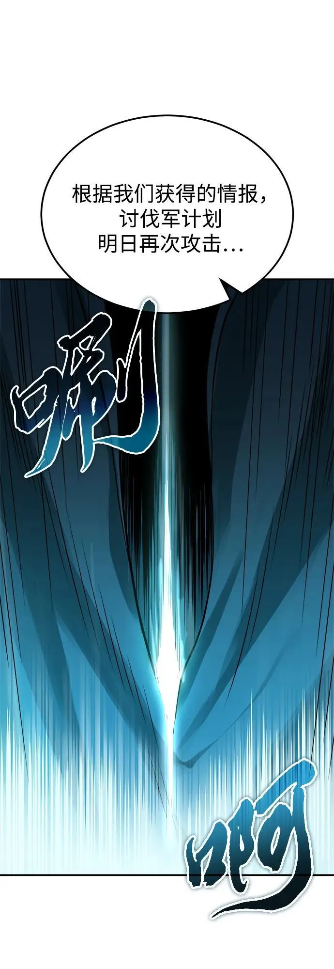 [第29话] 草原的火花游戏 第29页