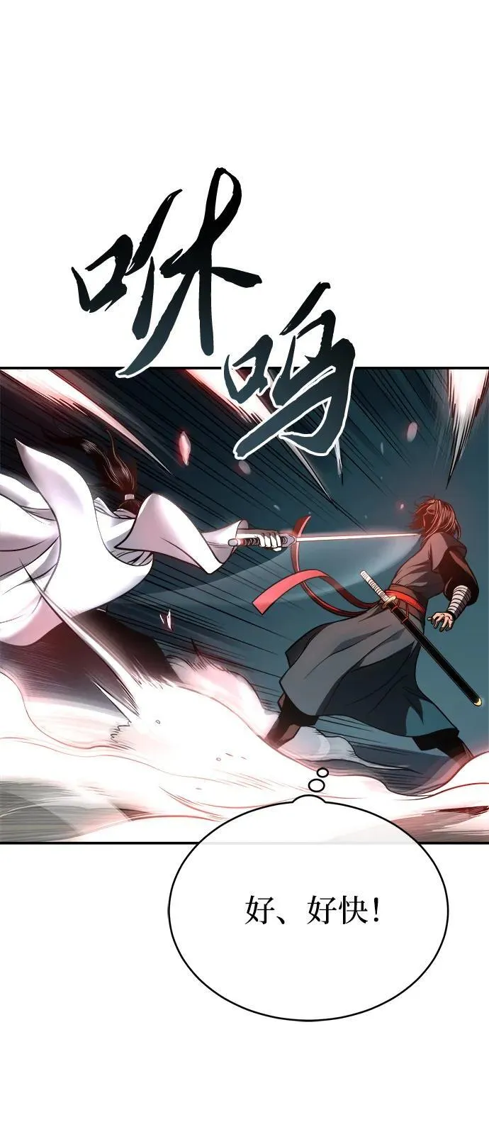 [第29话] 草原的火花游戏 第31页