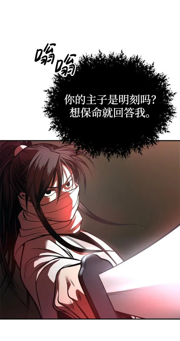 [第29话] 草原的火花游戏 第32页