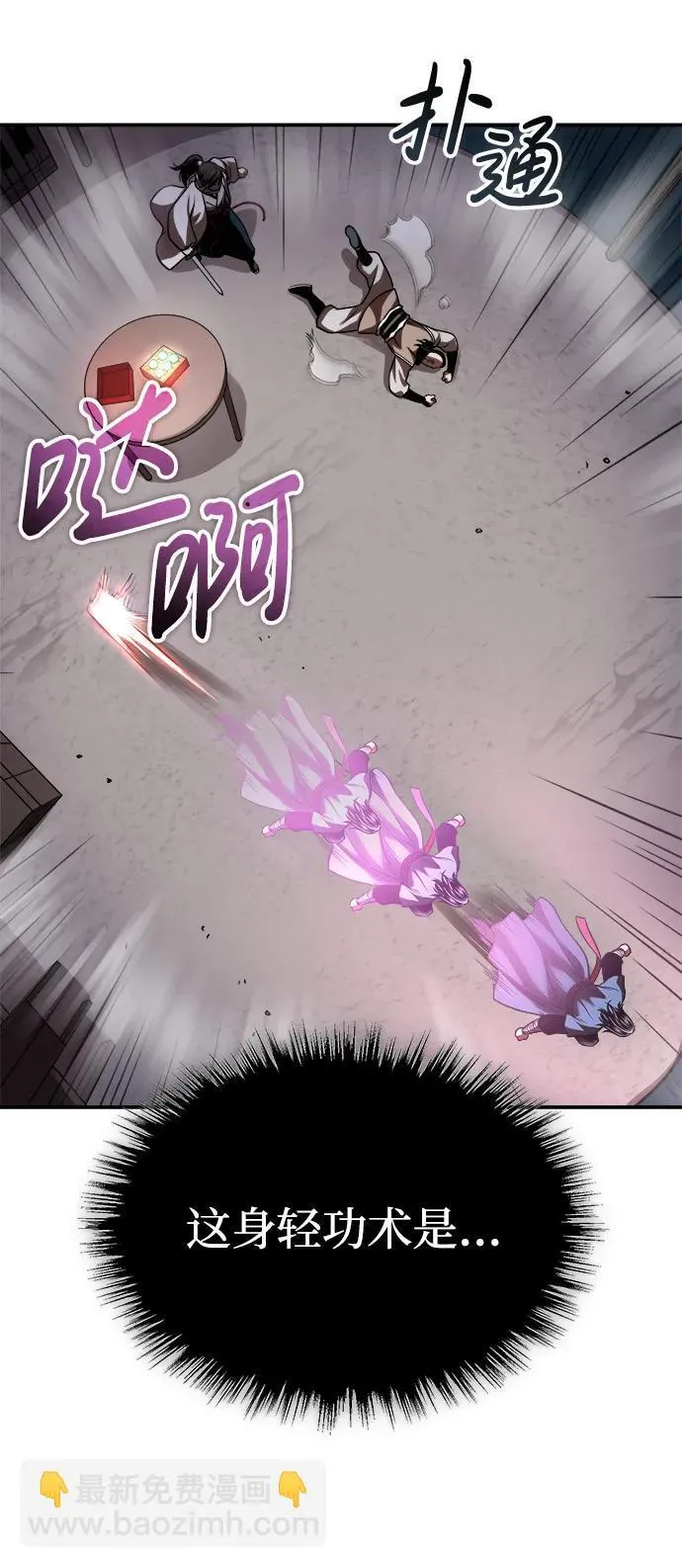 [第29话] 草原的火花游戏 第39页