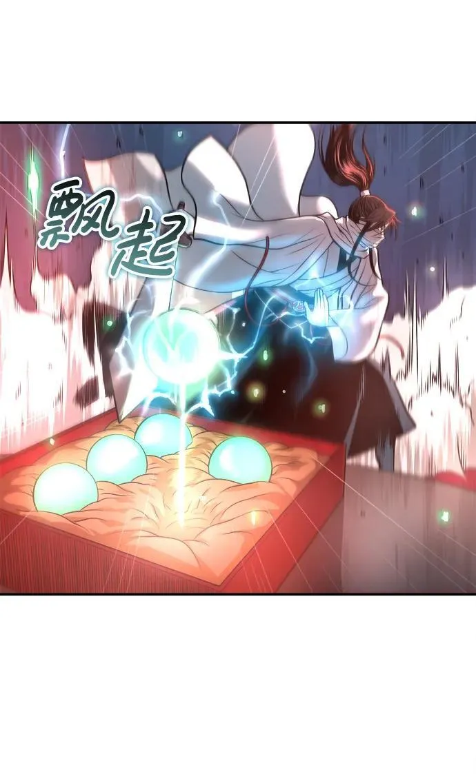 [第29话] 草原的火花游戏 第41页