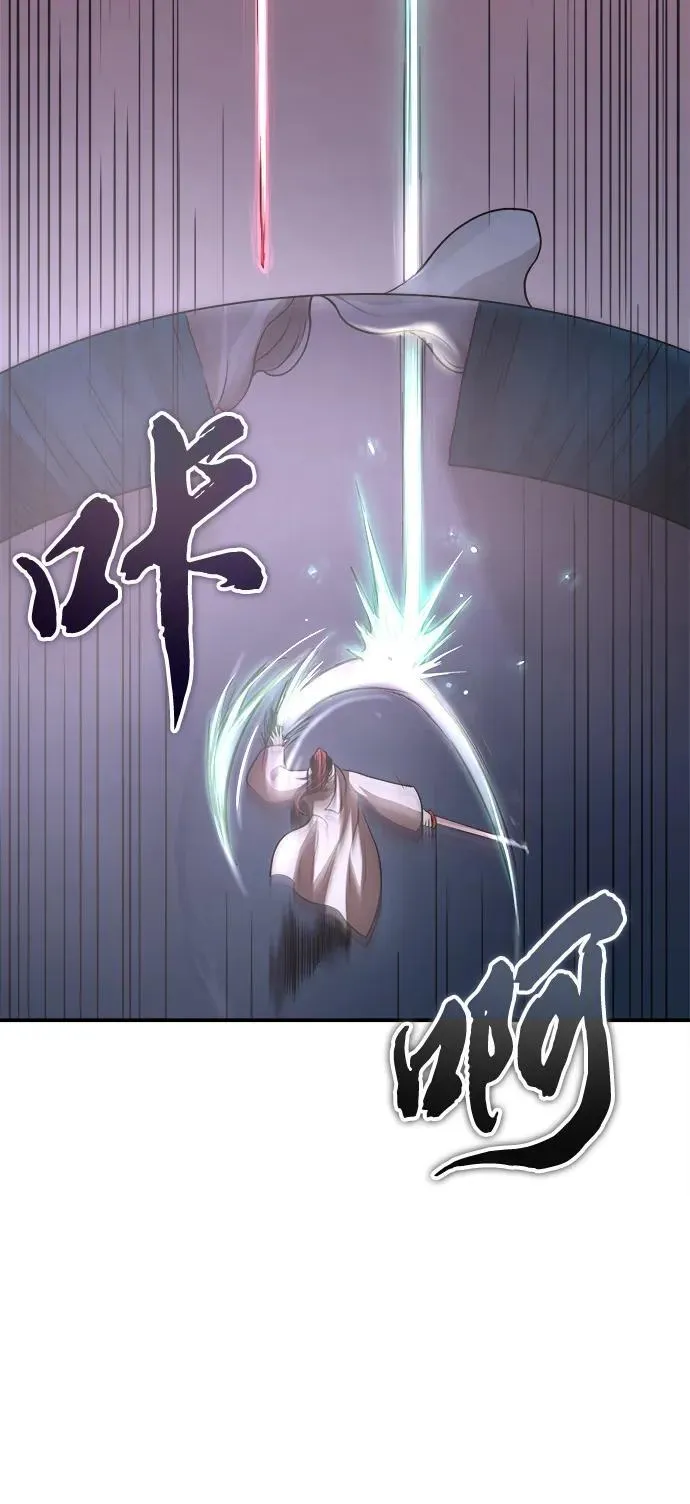 [第29话] 草原的火花游戏 第43页