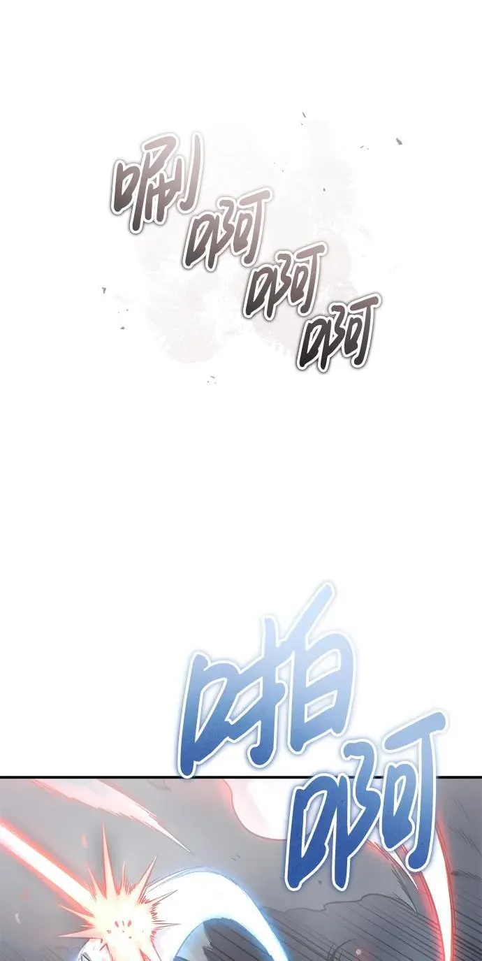 [第29话] 草原的火花游戏 第45页