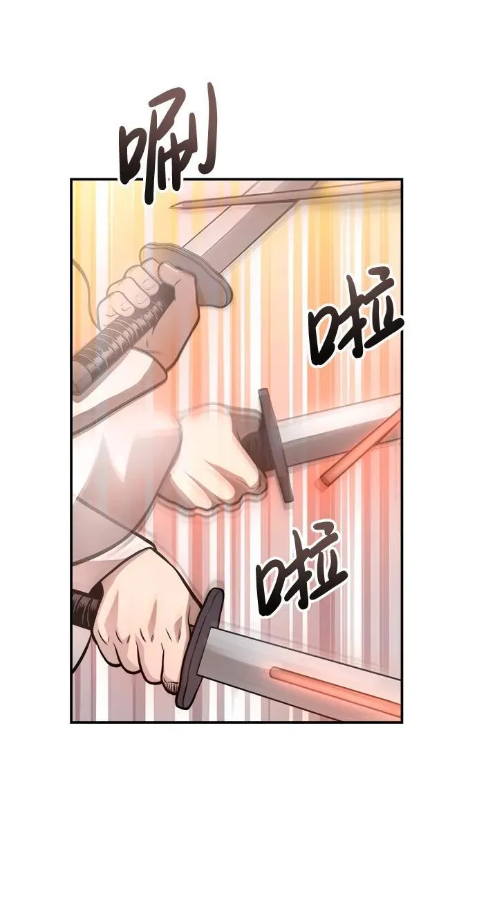 [第29话] 草原的火花游戏 第47页