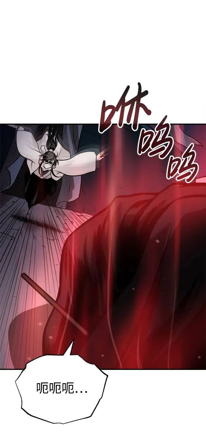 [第29话] 草原的火花游戏 第50页