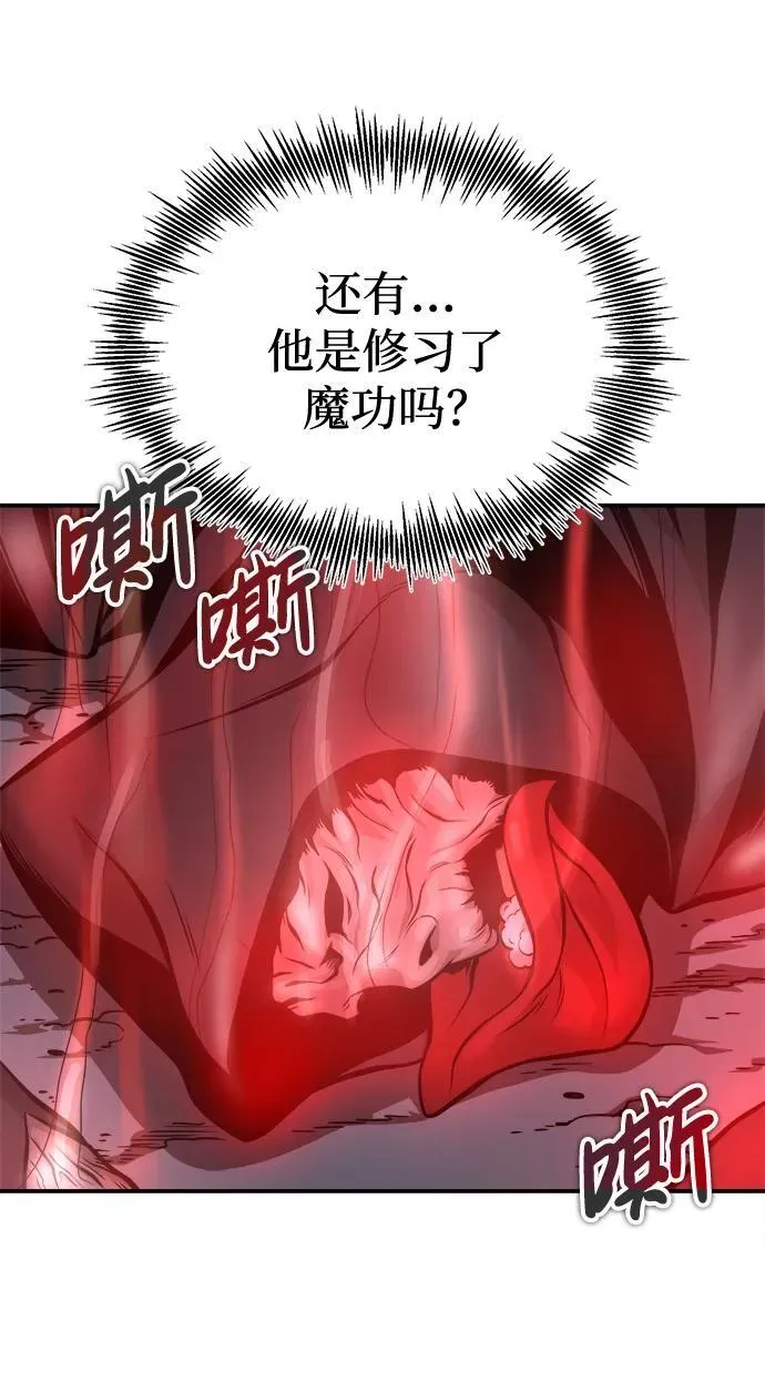 [第29话] 草原的火花游戏 第52页