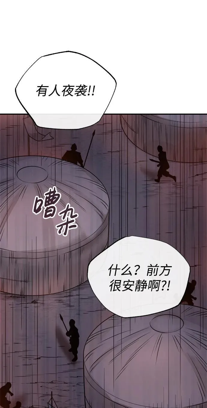 [第29话] 草原的火花游戏 第53页