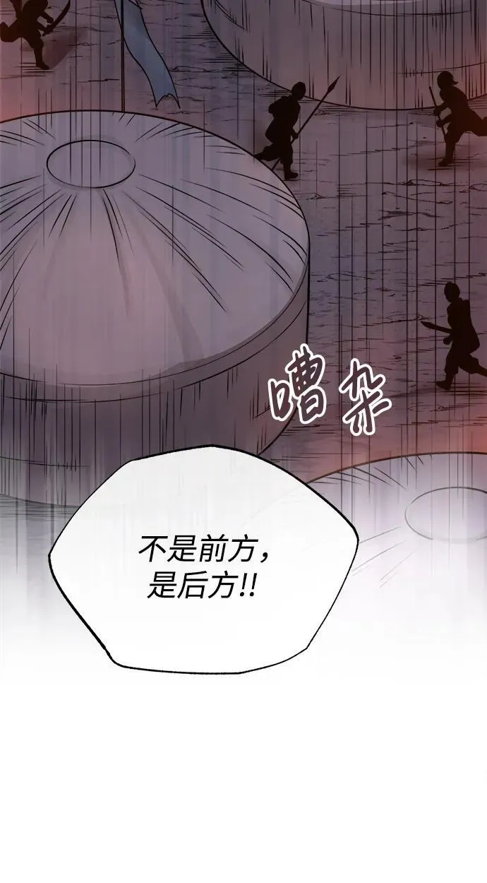 [第29话] 草原的火花游戏 第54页