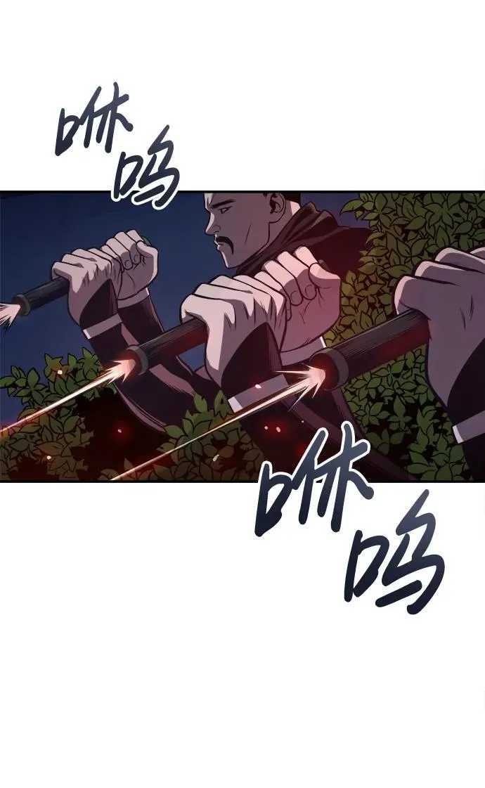 [第29话] 草原的火花游戏 第55页