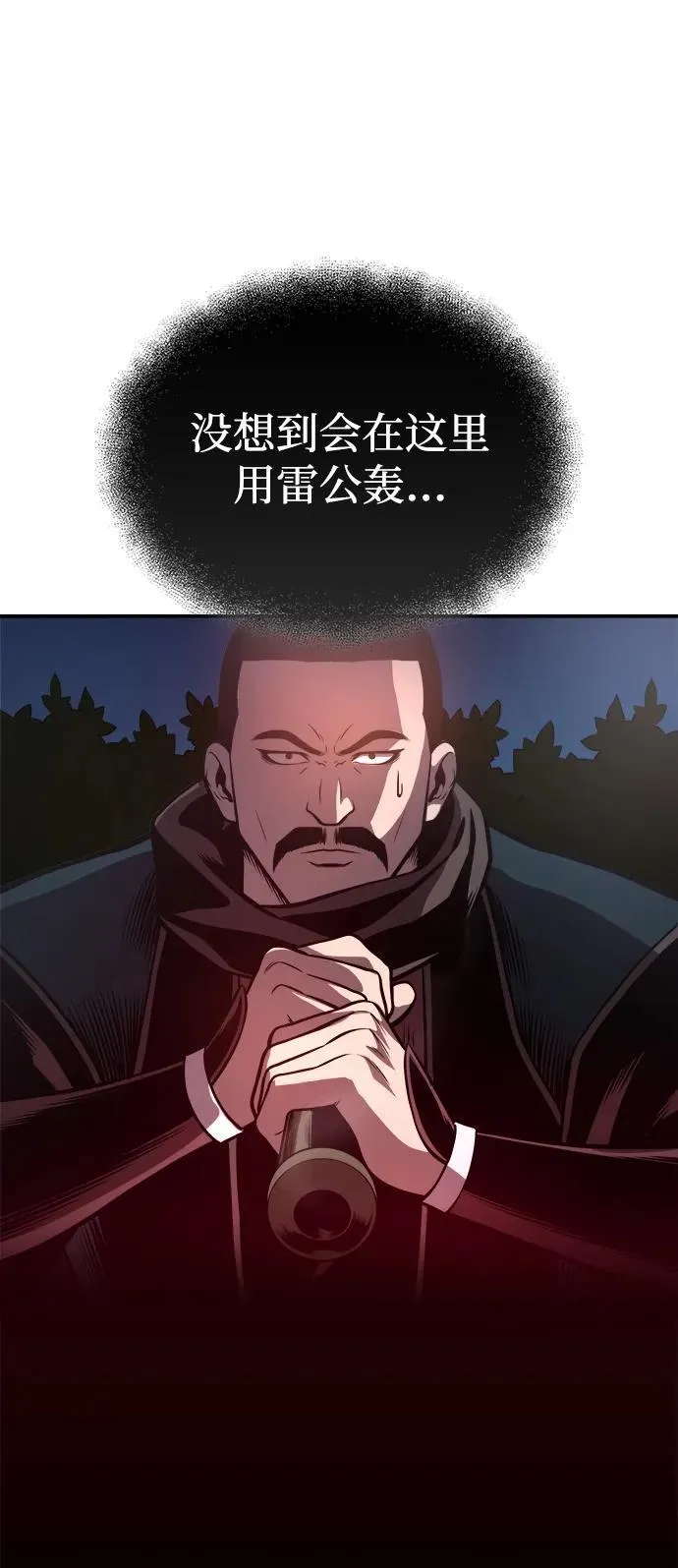 [第29话] 草原的火花游戏 第57页