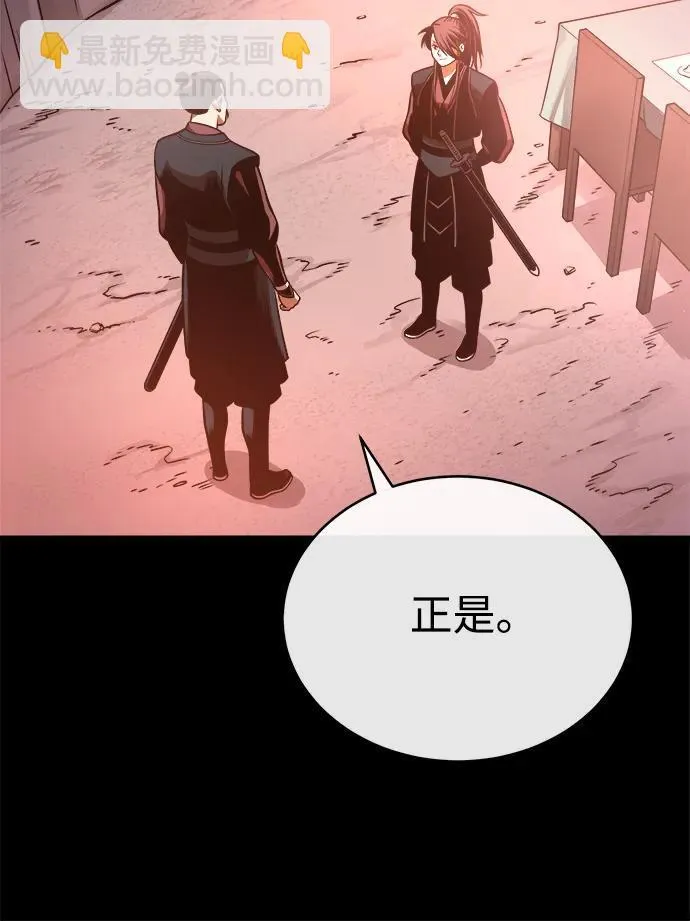 [第29话] 草原的火花游戏 第59页