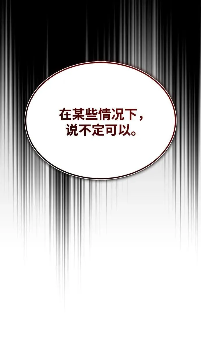 [第29话] 草原的火花游戏 第63页