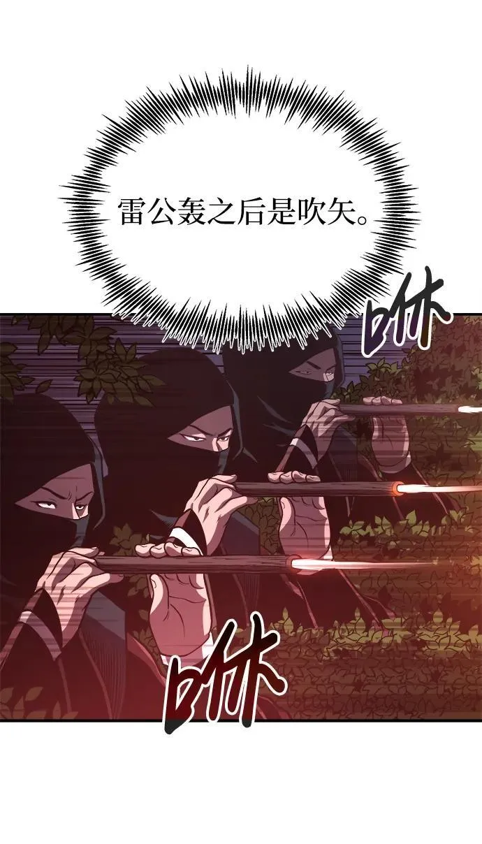 [第29话] 草原的火花游戏 第66页